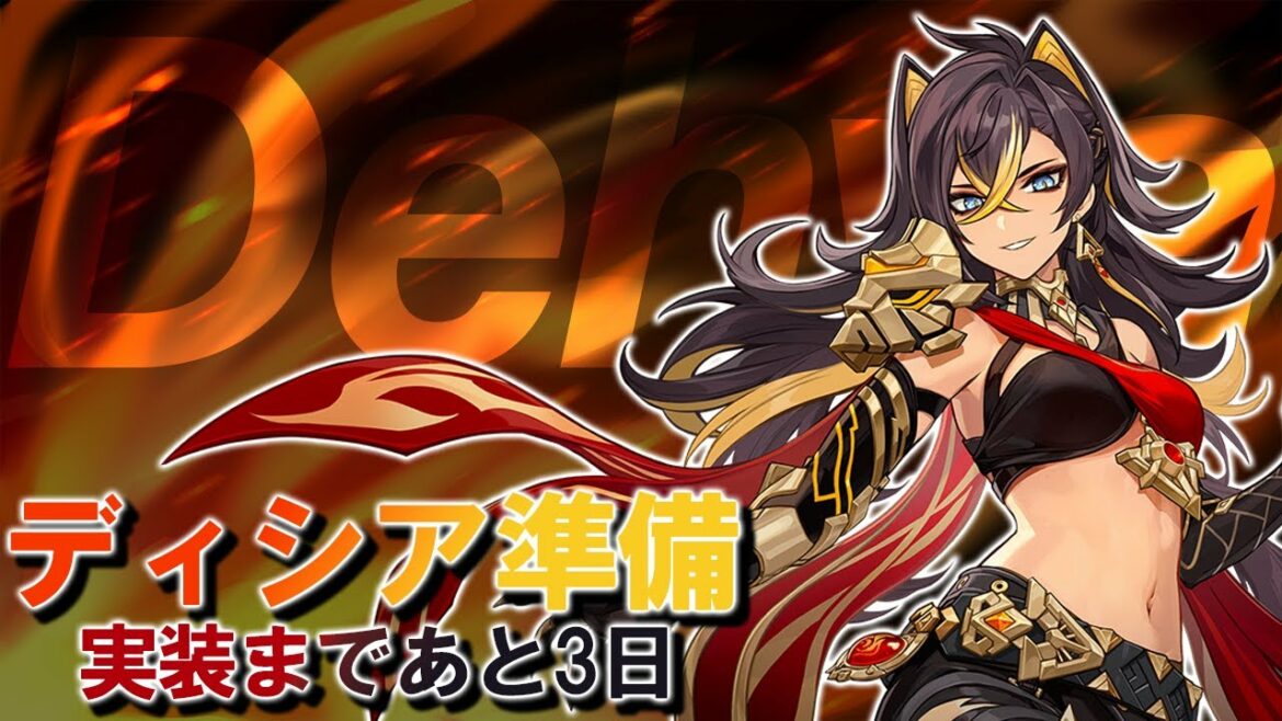 【原神】今日はディシアの天賦本を集めたいと思ます【仕事前原神】