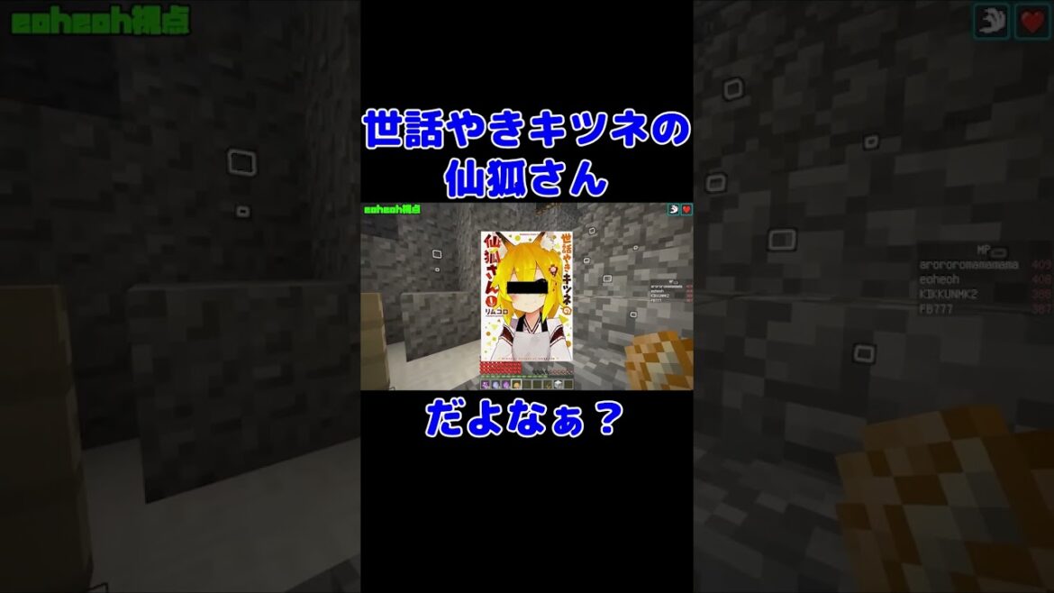 世話やきキツネの仙狐さんだよなぁ? #shorts #MSSP切り抜き