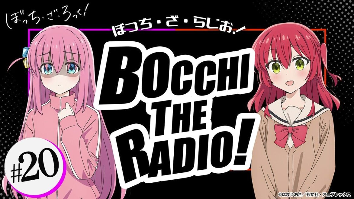 【ゲスト:長谷川育美】#20「ぼっち・ざ・らじお!」|TVアニメ「ぼっち・ざ・ろっく!」WEBラジオ