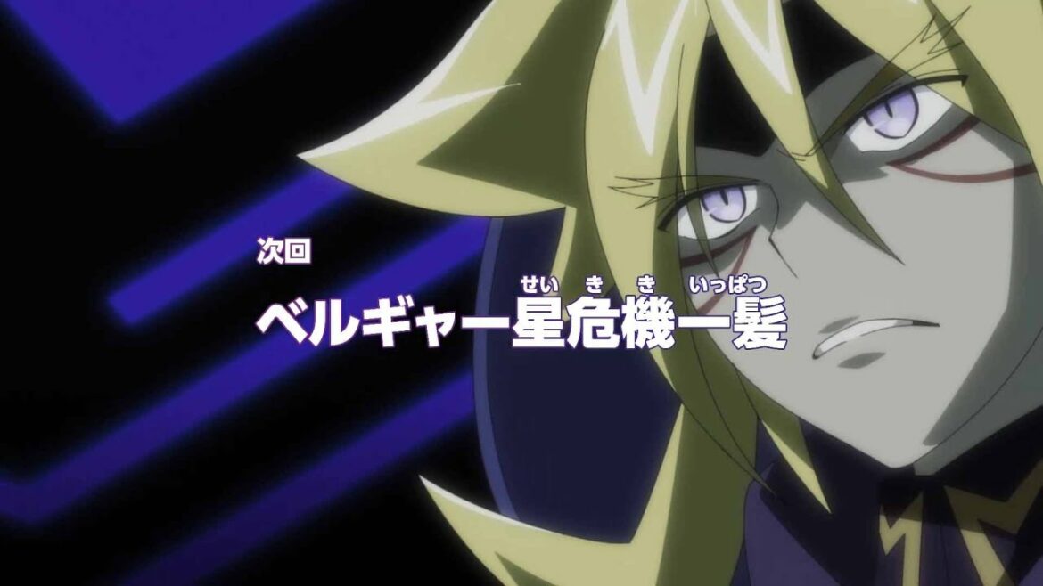 遊☆戯☆王ゴーラッシュ!! 第48話「ベルギャー星危機一髪」予告