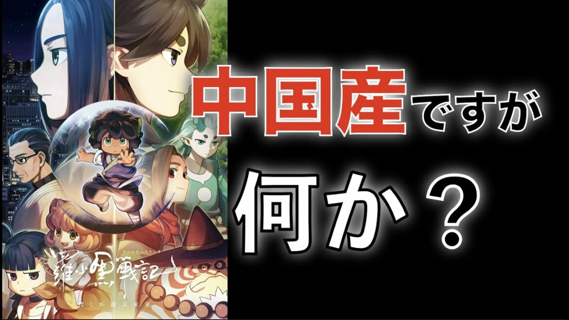 中国アニメが来てる!【 #羅小黒戦記 (ロシャオヘイセンキ)ぼくが選ぶ未来】MTJJ|シャオヘイ|フーシー|ムゲン|花澤香菜|宮野真守|櫻井孝宏|#动漫 #罗小黑 #二次元