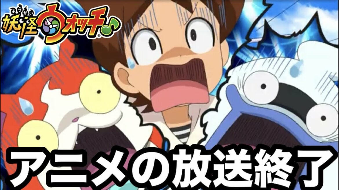 【悲報】アニメ妖怪ウォッチ♪3月で放送終了。。