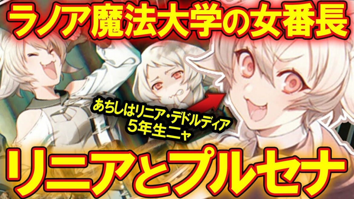 【無職転生】ルーデウスの今後の嫁候補!?リニアとプルセナを解説!【考察/感想】