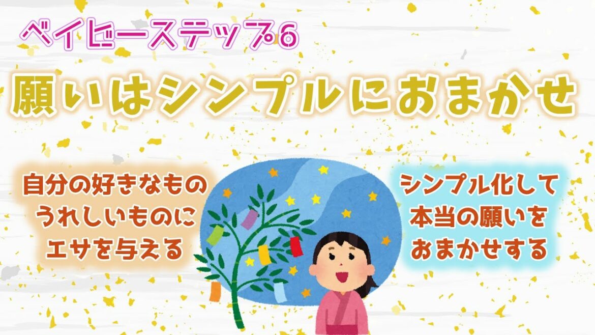 【ベイビーステップ6】願いはシンプルにおまかせ