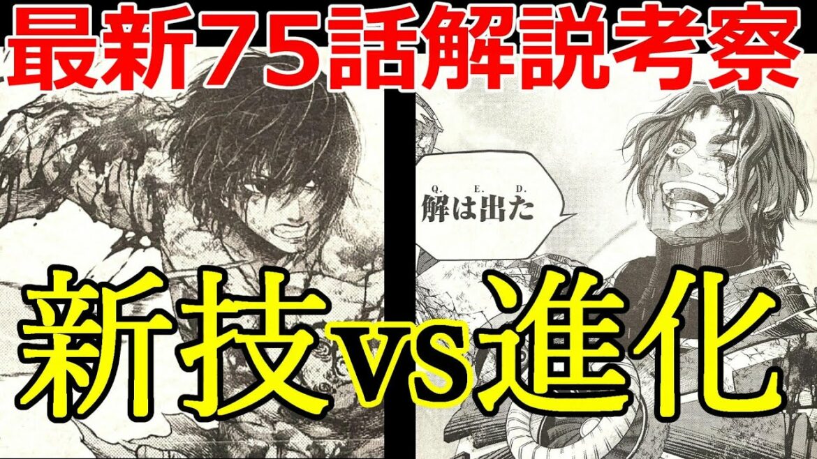 【終末のワルキューレ】最新75話解説考察!ベルゼブブの新技。研究の果てにたどり着いたQED