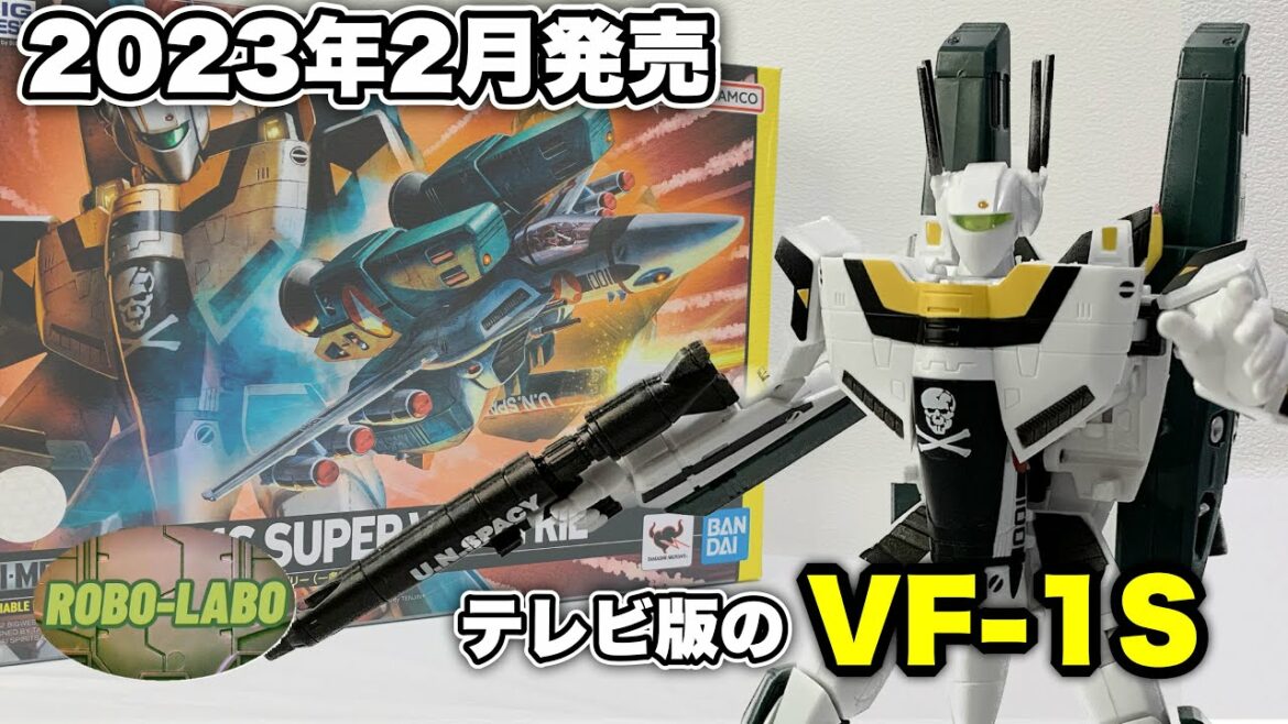 【HI-METAL R】VF-1S スーパーバルキリー (一条輝機)⭐️お店で見かけて またバルキリー買っちゃった😅