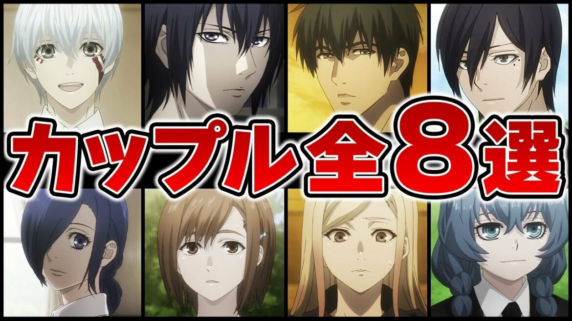 【東京喰種】最終話で結婚!?全8組のカップルを徹底解説!!【東京グール解説&考察】