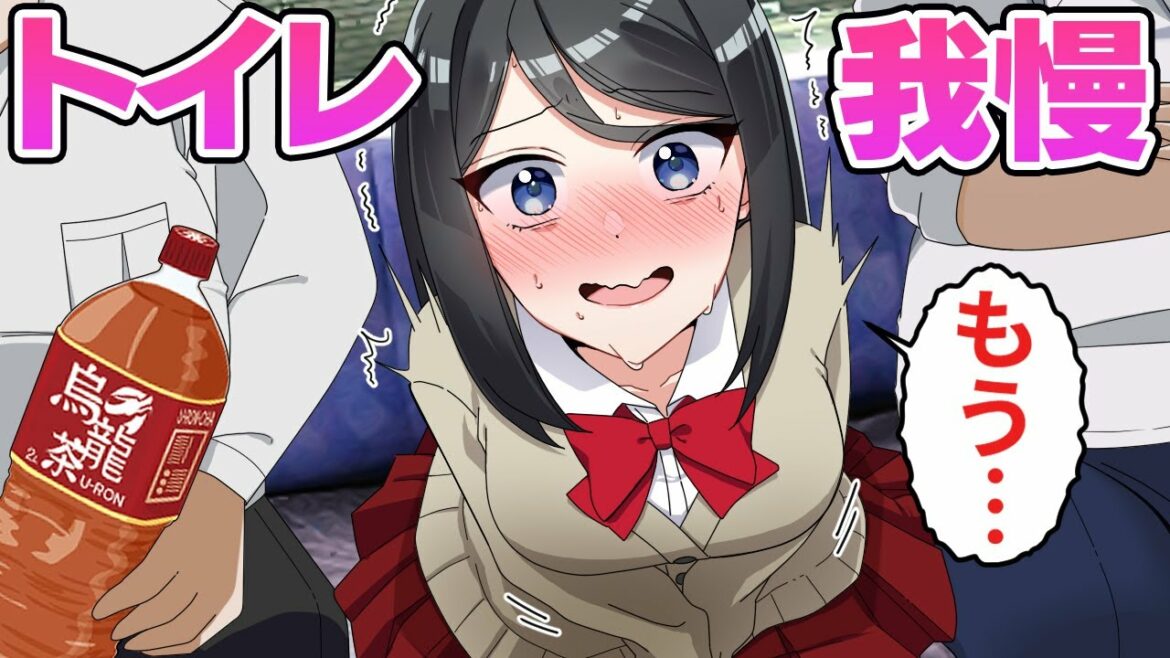 満員電車でトイレを我慢して限界がきたらどうなるのか【アニメ】【漫画】