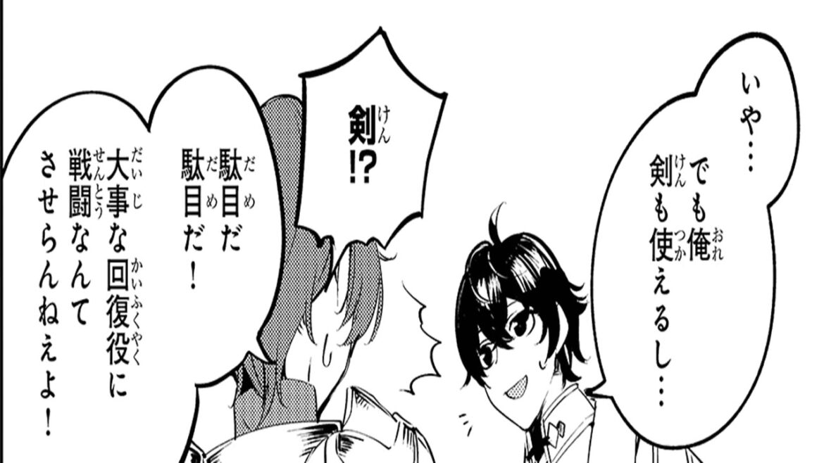 【異世界漫画】黒鳶の聖者~追放された回復術士は、有り余る魔力で闇魔法を極める~1~17【マンガ動画】最新の 2023