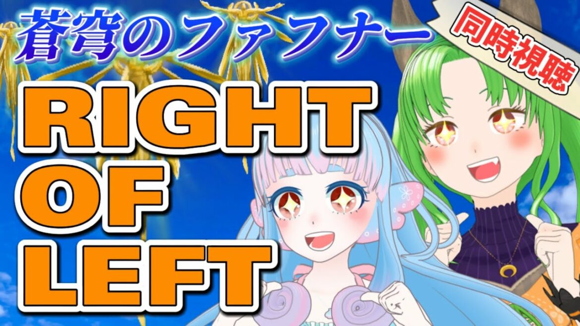 【同時視聴】蒼穹のファフナーTVスペシャル「RIGHT OF LEFT」一緒にみよっ!【狼と金魚/Vtuber】