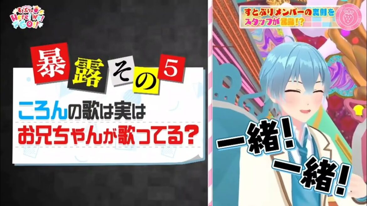 すとぷりのHere!We!GO!!【第13回目】