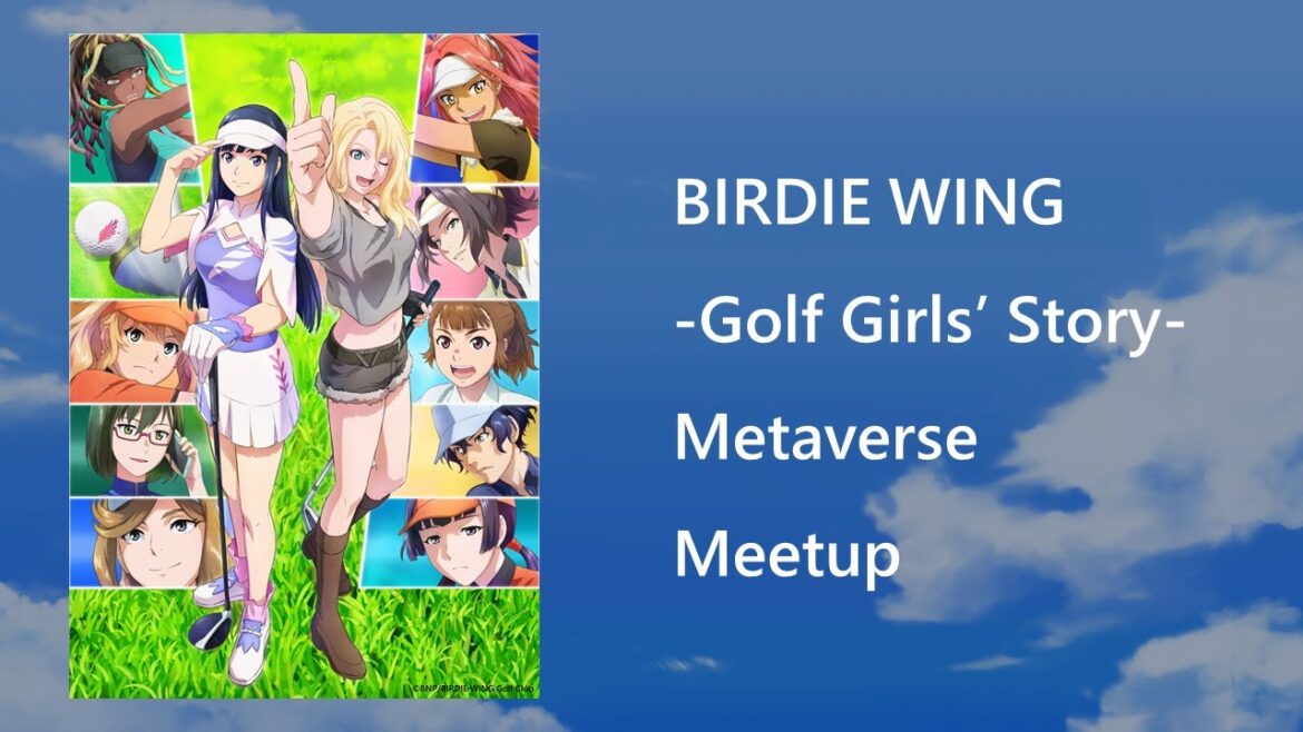 『BIRDIE WING ‐Golf Girls’ Story‐』Metaverse Meetup|アーカイブ映像