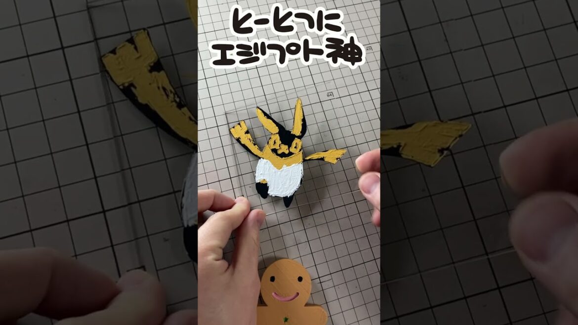 アクリルスタンド とーとつにエジプト神 「アヌビス」作ってみた #shorts