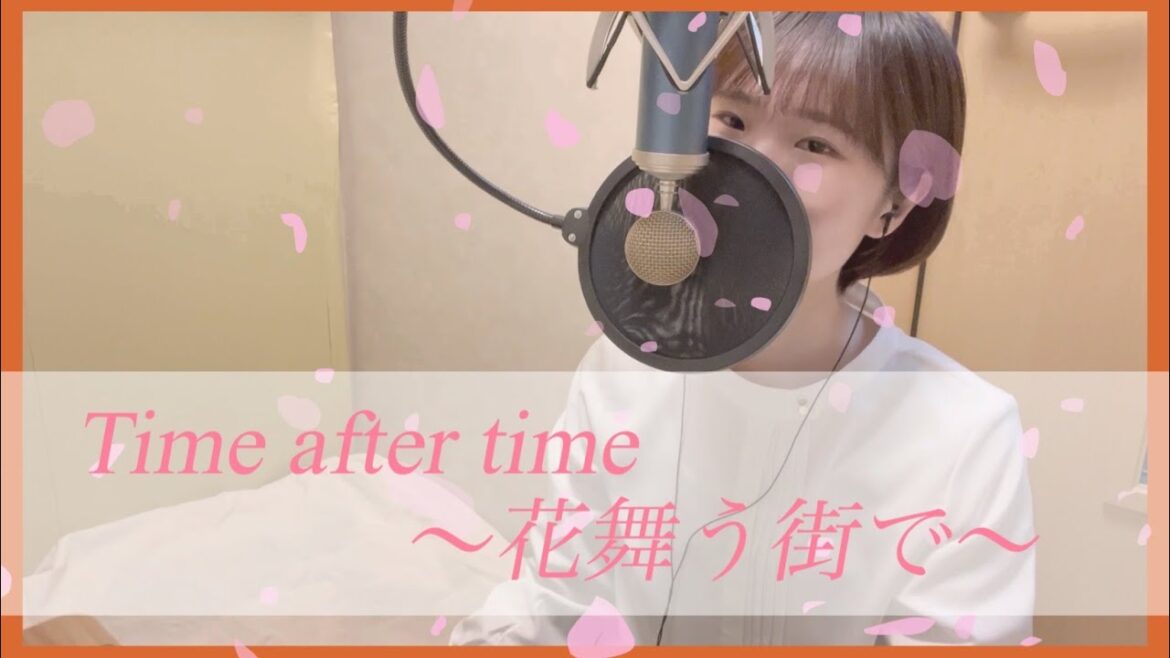 【カバー】Time after time〜花舞う街で〜/倉木麻衣さん【迷宮の十字路】