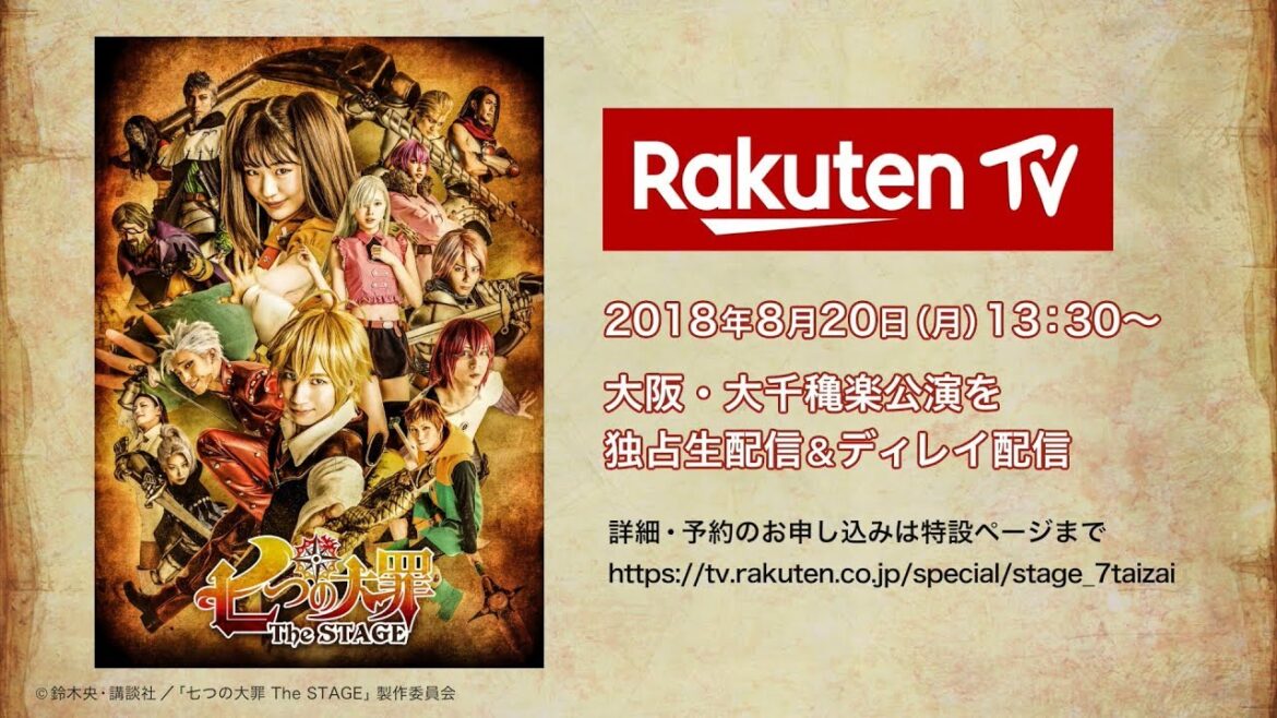「七つの大罪 The STAGE」 大阪・大千穐楽公演 Rakuten TV 独占生配信+ディレイ配信告知映像