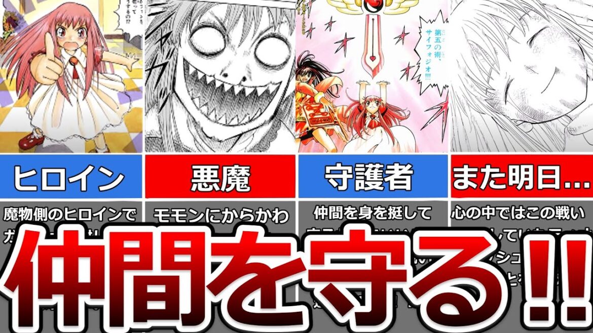 【金色のガッシュ!!】絶対に仲間を傷つけさせない‼ティオについて解説‼