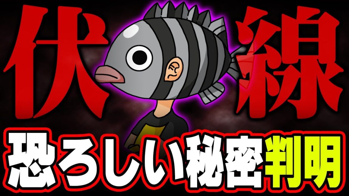 思わずゾッとする!?尾田先生が仕掛けたヤバすぎる伏線ランキング!!【 ワンピース 最新 考察 】※ジャンプ ネタバレ 注意 スーパーカミキカンデコラボ