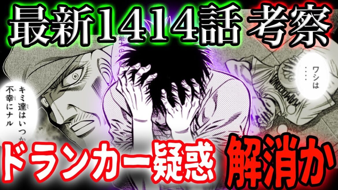 【はじめの一歩考察】ついにパンチドランカー疑惑に進展か!?