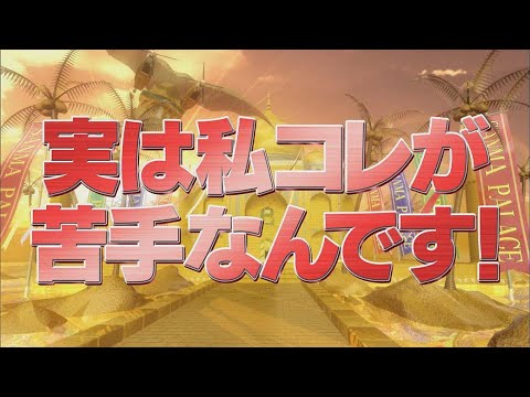 「実は私コレが苦手なんです」【踊る!さんま御殿!!公式】