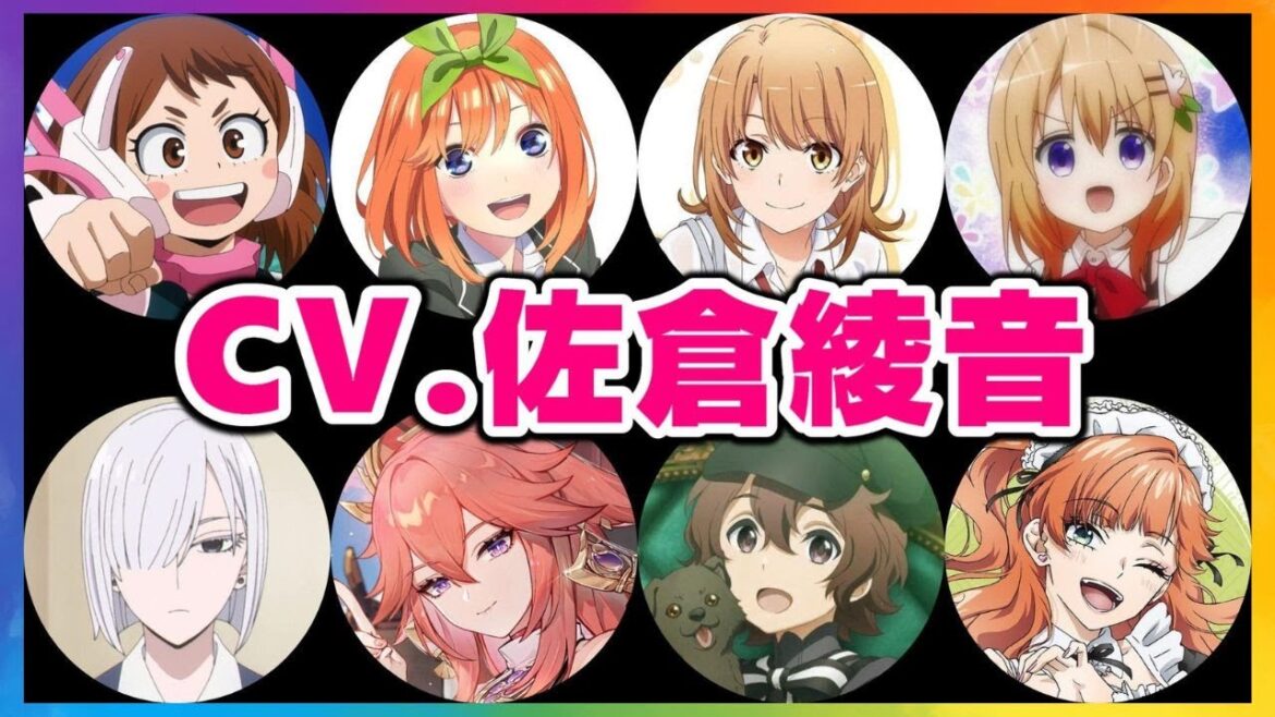 佐倉綾音が演じたキャラ人気ランキング2023【アニメサイト調べ】