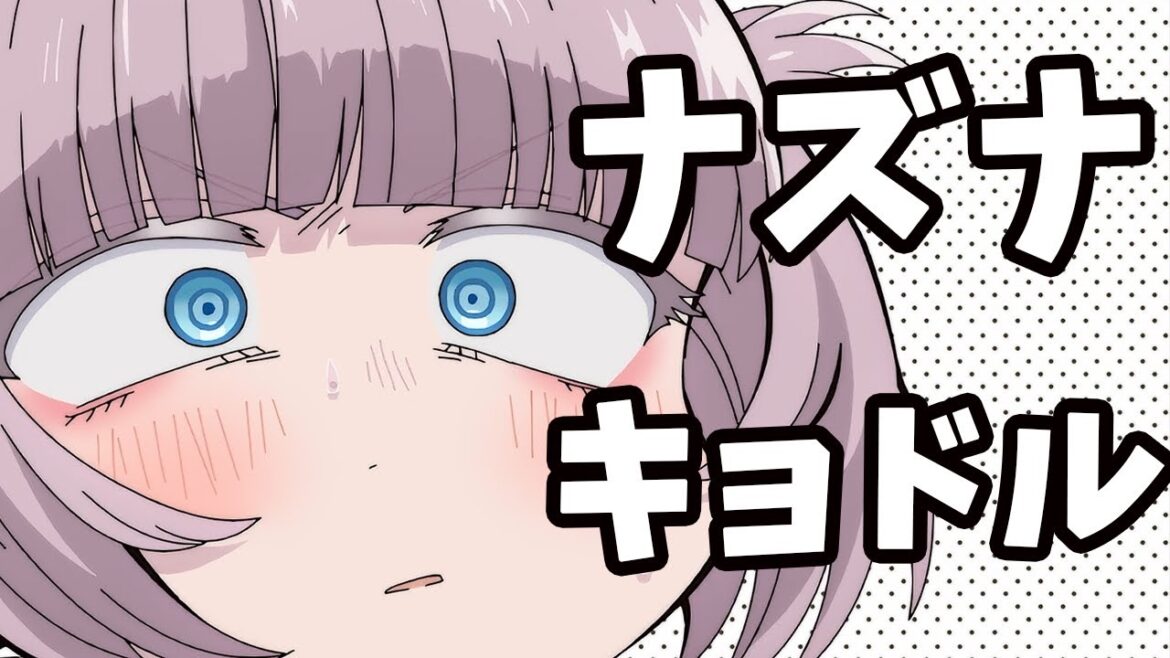 【ココロオドル】×【よふかしのうた】【MAD】