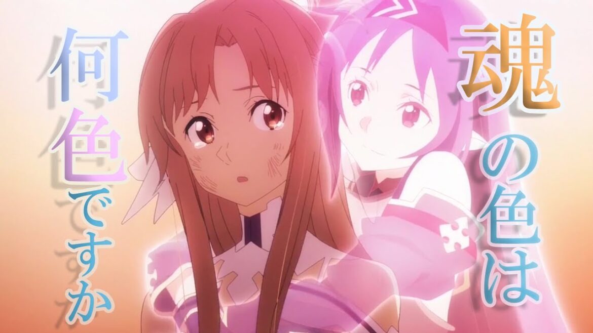 【MAD】ソードアートオンライン×ANIMA【エイジ編&ユウキ編】