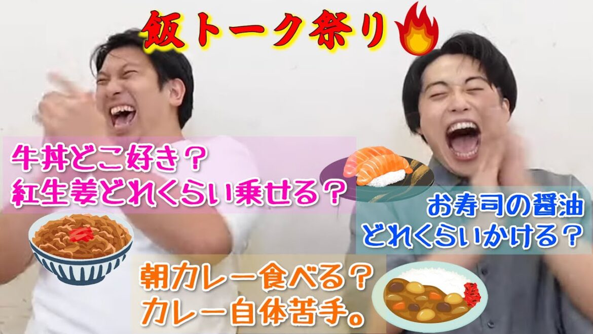 【虹色の金曜日】飯トーク祭り!!【生配信】