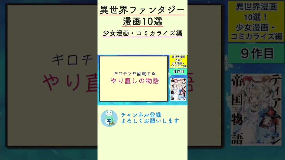 わがままでクズな皇女がギロチンを回避するため人生やり直します!|ティアムーン帝国物語〜断頭台から始まる、姫の転生逆転ストーリー〜|杜乃ミズ|餅月望 #shorts #異世界 #おすすめ漫画