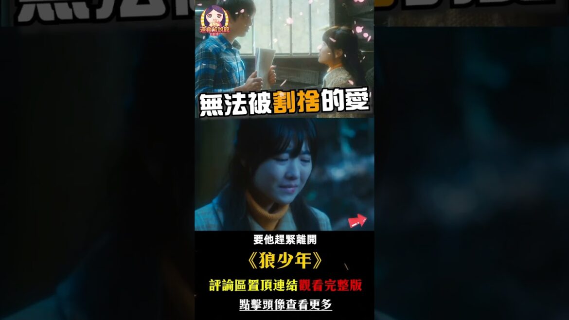 #韓劇解說 #高分電影 #經典推薦