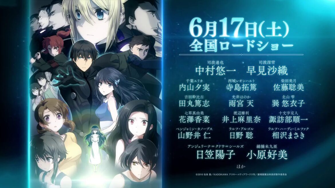 The Irregular at Magic High School The Movie – Trailer 4 (劇場版 魔法科高校の劣等生 星を呼ぶ少女)