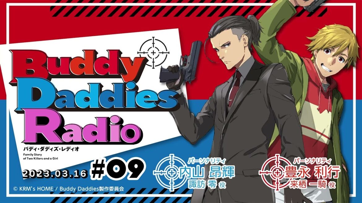 「Buddy Daddies Radio」#09|TVアニメ「Buddy Daddies」公式ラジオ