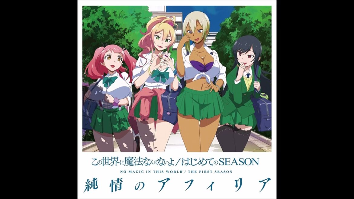Hajimete no SEASON – Junjou no Afilia | Hajimete no Gal (Opening Theme)
