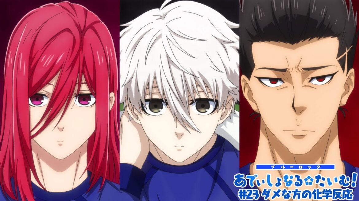 TVアニメ『ブルーロック』ミニアニメ「ブルーロック あでぃしょなる・たいむ!」|#23「ダメな方の化学反応」