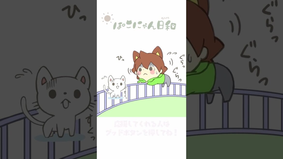 【落ち込んだ時に見て。】『乗り越えたい』ぽこにゃん日和 11話 #Shorts #漫画動画 #マンガ動画 #アニメ