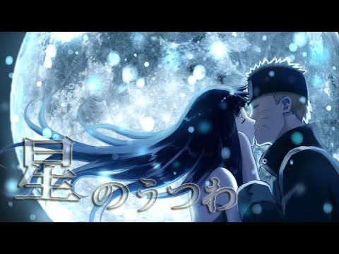 【MAD】THE LAST –  NARUTO THE MOVIE 【 星のうつわ】