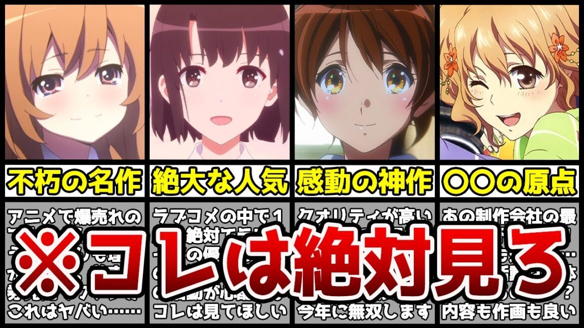 【※絶対に見ろ】面白過ぎてオール確定の春休みに見て欲しいおすすめアニメ10選【とらドラ!、冴えカノ、響け!ユーフォニアム、四月は君の嘘、俺ガイル】