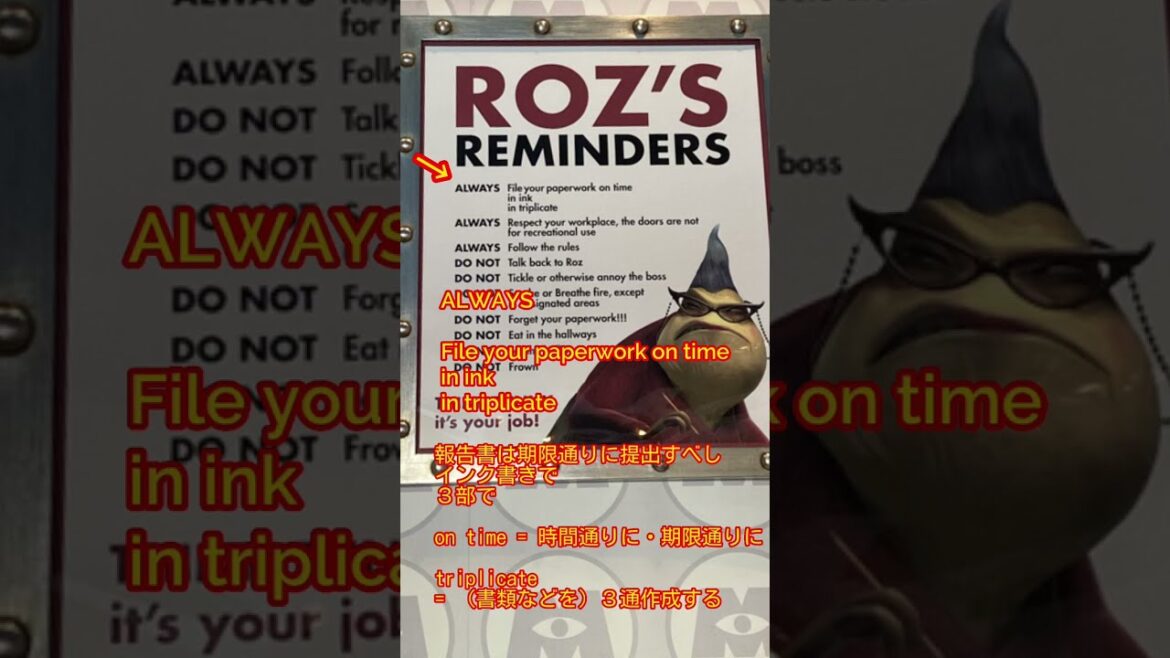 モンスターズインク 社員のするべし! ディズニー英語トリビア #shorts