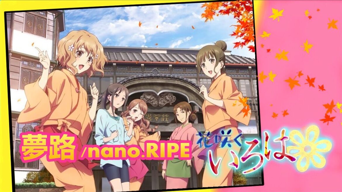 『花咲くいろは』夢路 /nano.RIPE