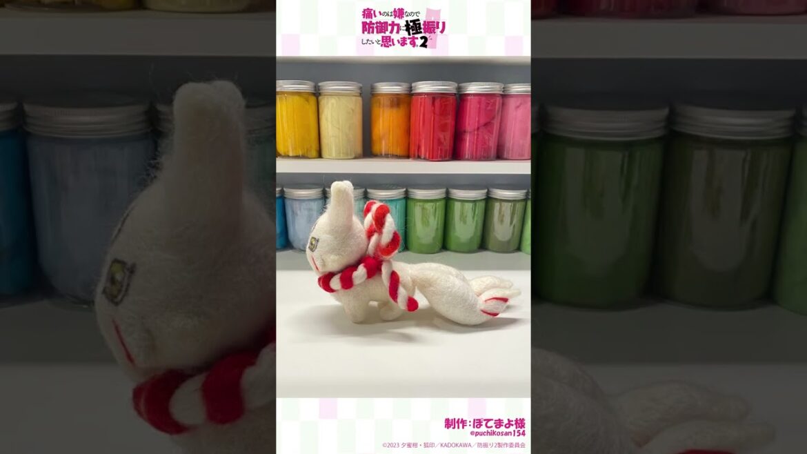 ~朧の羊毛フェルトメイキング~TVアニメ『痛いのは嫌なので防御力に極振りしたいと思います。2』