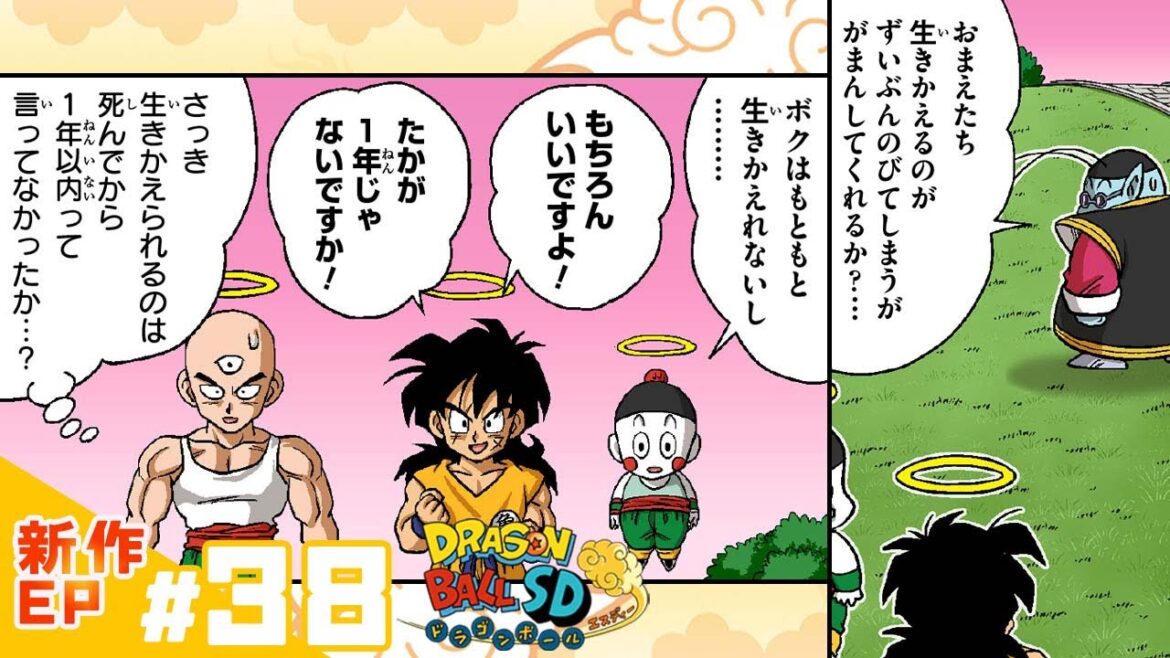 【ドラゴンボールSD】新作EP#38「ついに…!フリーザ宇宙一のフルパワー!!」【最強ジャンプ漫画】