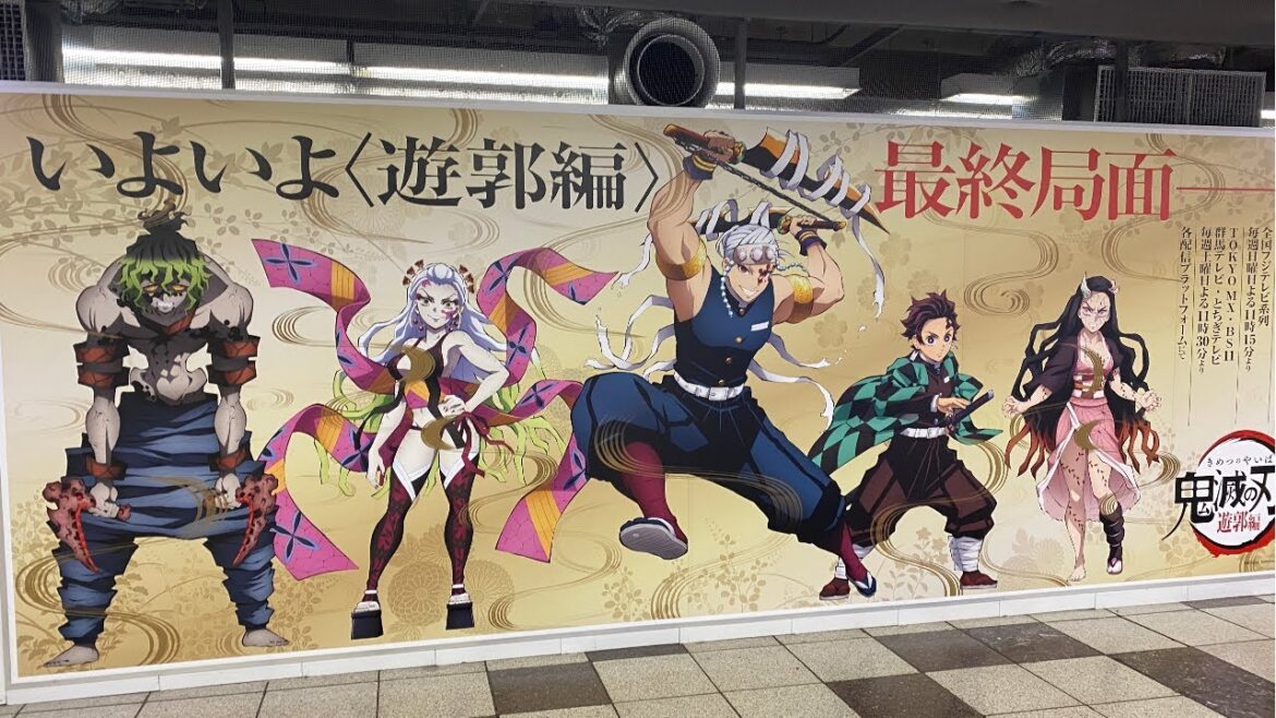 【鬼滅の刃遊郭編】新宿の大型広告#Shorts