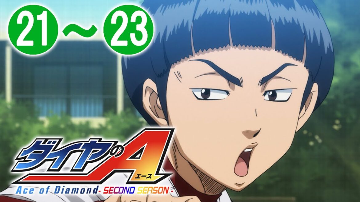 【21~23話】ダイヤのA -SECOND SEASON-/2期 2023年3月30日(木)23:59まで 1~26話 期間限定イッキ見!【公式アニメ全話】