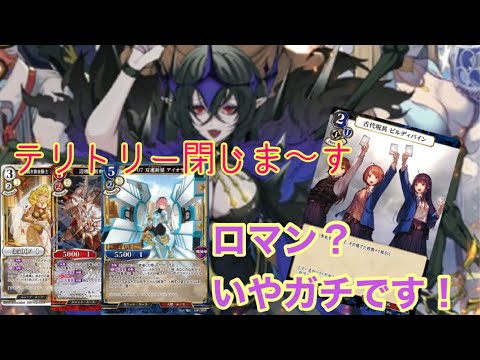 【ビルディバイド】ディオフィリアを使えば相手のテリトリーを閉じるなんて造作もない‼️