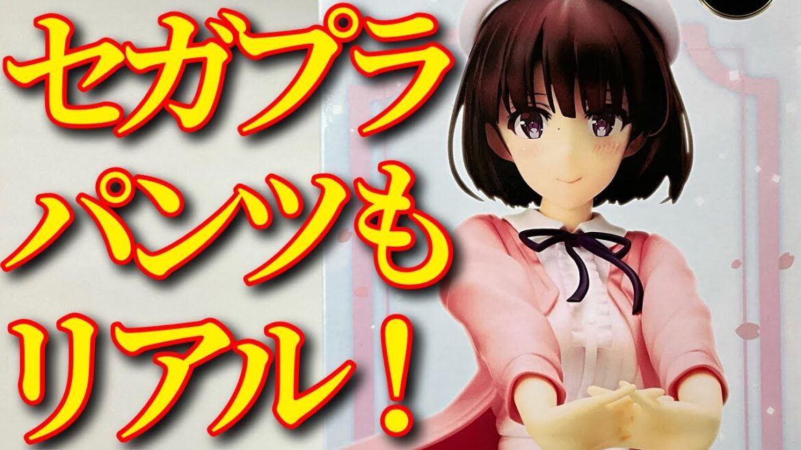 【冴えない彼女の育てかたfine】スーパープレミアムフィギュア 加藤恵開封レビュー!