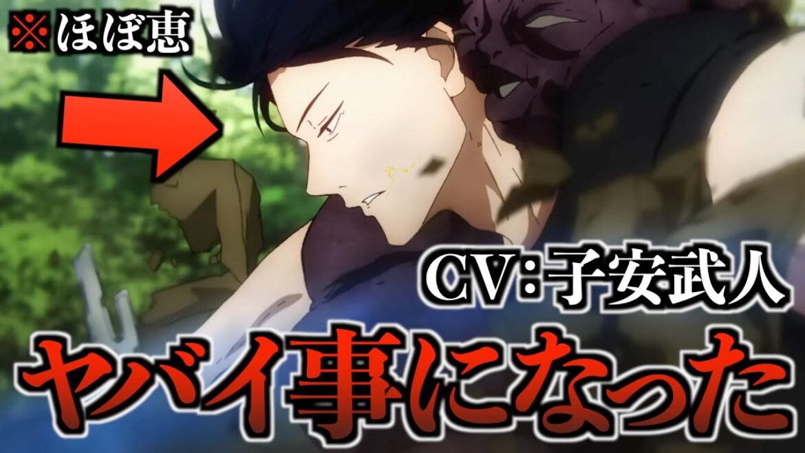 呪術2期、伏黒甚爾=子安武人さんだと解禁されヤバイ事になった..。【呪術廻戦 PV第1弾 懐玉・玉折】