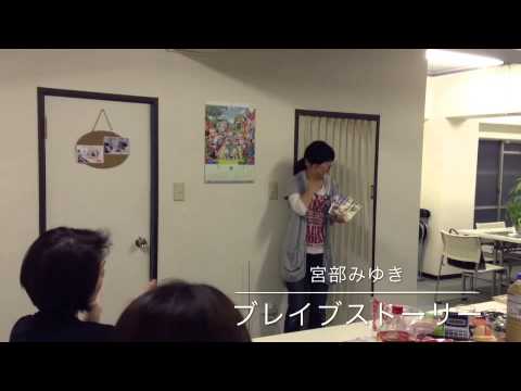 第8回ビブリオバトルin楽読福岡スクール 『ブレイブストーリー』宮部 みゆき(著)の紹介ビブリオバトル