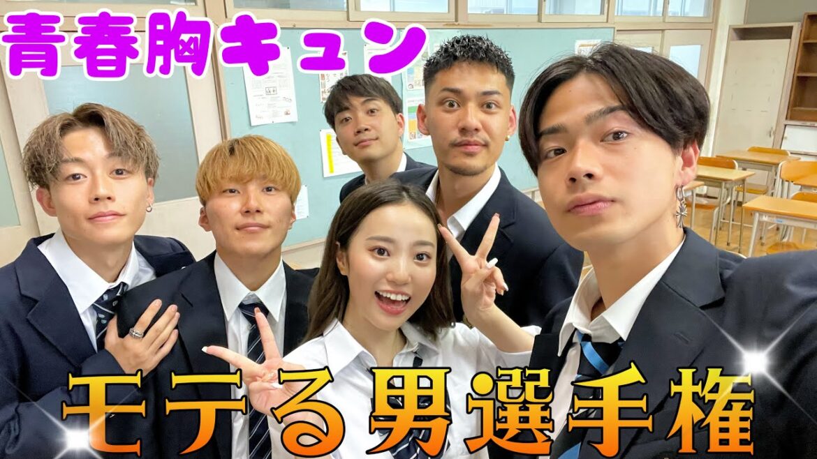 コムドットで1番女心わかるモテ男誰なの?