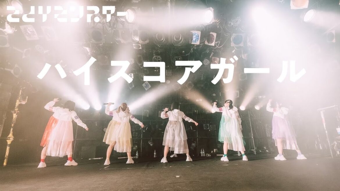 【LIVE映像】「ハイスコアガール」8/13 SHIBUYA CLUB QUATTRO