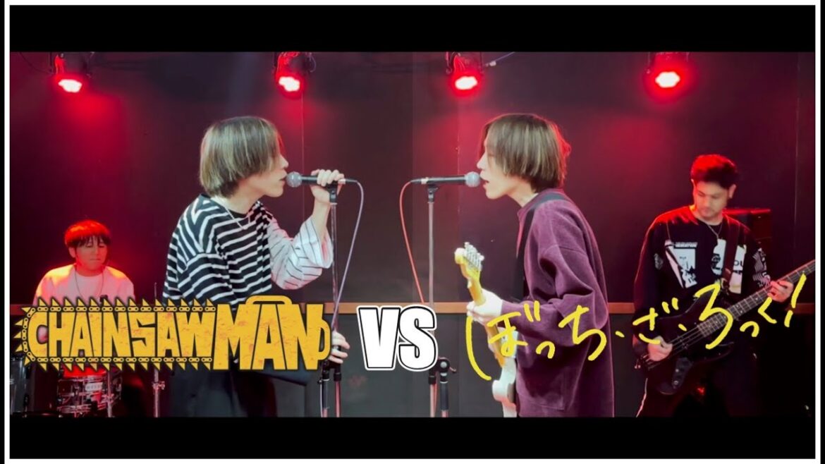 チェンソーマン( CHAINSAW MAN) vs ぼっち・ざ・ろっく! (BOCCHI THE ROCK) MASHUP!!