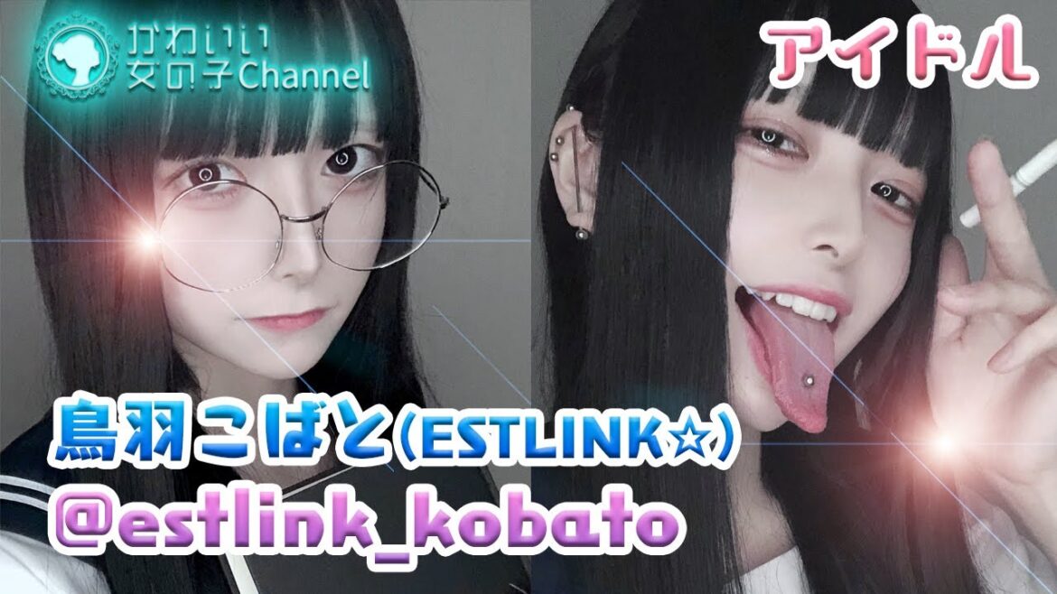 Twitterかわいい女の子 鳥羽こばと(ESTLINK☆)編【@estlink_kobato】